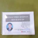 한국투자경매 공인중개사사무소 이미지