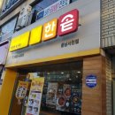 롯데리아 서천점 이미지