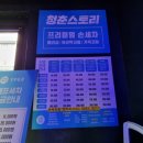 청춘스토리쌍암점