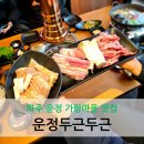 가람숯불구이 이미지