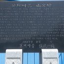 밀양박씨열려문 | 沃川旅行(90): 육지속의 섬 막지리(맥기)