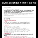 비공식 굿즈팔이 그만하라고 칼빼든 KW북스 (괴담출근, 데못죽 팬덤 저격) 이미지
