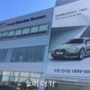 고진모터스(주) 아우디 수원서비스센터 이미지