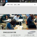 올해 출제된 삼성 입사시험 중 가장어려운문제(글 내용 수정) 이미지