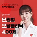 단오사