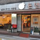돈덴돈까스 이미지