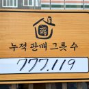 하윤온누리약국 이미지