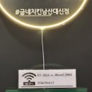 굽네치킨대구 이미지