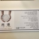 여우곰탕동탄