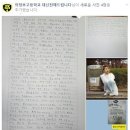 의정부고, 신정동 시신 분장 논란…A학생, 자필 해명문 공개 이미지