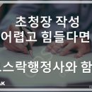 고스락행정사사무소 이미지
