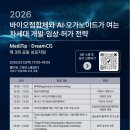 메디팁주