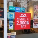 바른치킨 용인영덕점 이미지