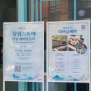 5월 가볼만한곳 압구정로데오역 새로도원 팝업스토어 한복 예약 방법