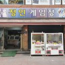 그린게임장 조선비즈
