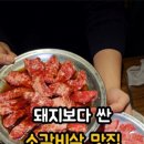 육일 갈비 이미지