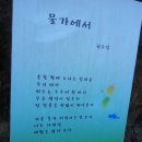 큰골낚시터 이미지