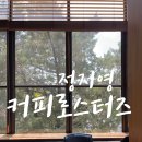 행궁동 | 정지영커피로스터즈 카페 장안문점 화홍문점 후기