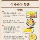 핫텐 이미지