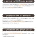 매직포인트