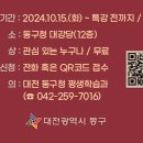 동구청 대강당 이미지