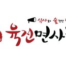 육전면사무소 이미지