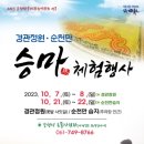 승마체험코스 이미지