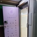 오월뷰티크