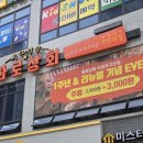 화로상회 의정부고산점