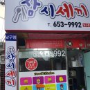 마스터 통삼겹 이미지