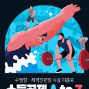 문득문득 사이트 문화비 소득공제 헬스장 수영장 이미지