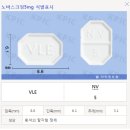 세강한의원 | 새해에 같이 찾아온 고혈압, 드디어 성인인가 (노바스크 5mg 복용 후기)