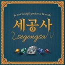 쉽고 즐겁게 배우는 통기타 교실 | [보드게임 추천] 블링블링 보석퍼즐로 집중력향상ㅣ공간27 세공사 보드게임 플레이 후기