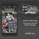 스퀴즈펍 이미지