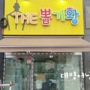 THE뽑기 이미지