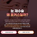 포커스성형외과의원 네이버블로그