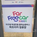 초롱꽃마을3단지 정류장 이미지