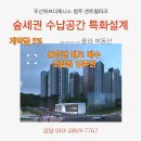 호재컨설팅공인중개사사무소 | 청주 재건축 운천주공 두산위브더제니스 청주 센트럴파크