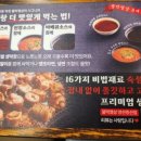 불타는막창열받은삼겹 이미지