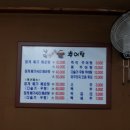 남원 가마솥 추어탕 이미지