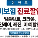 더샵우리치과의원 이미지