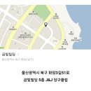 제이앤제이당구장