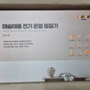 에이엠씨월드 | 발목찜질기 테슬테즐 발목 찜질기로발목 건강 챙겨요