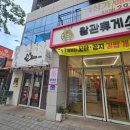 왕관휴게소