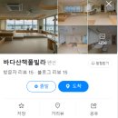 바다산책 풀빌라 이미지