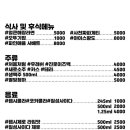 닭강정왕자떡볶이공주 - 송파구 백제고분로7길 52-23 | 닭강정왕자떡볶이공주