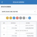 ★ 828회차 로또 당첨번호 ★ 04-07-13-29-31-39 보너스 18 이미지