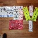 나루터 산꼼장어
