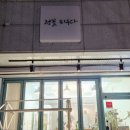 정꽃피우다 이미지