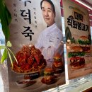 맘스터치 옥산점 이미지